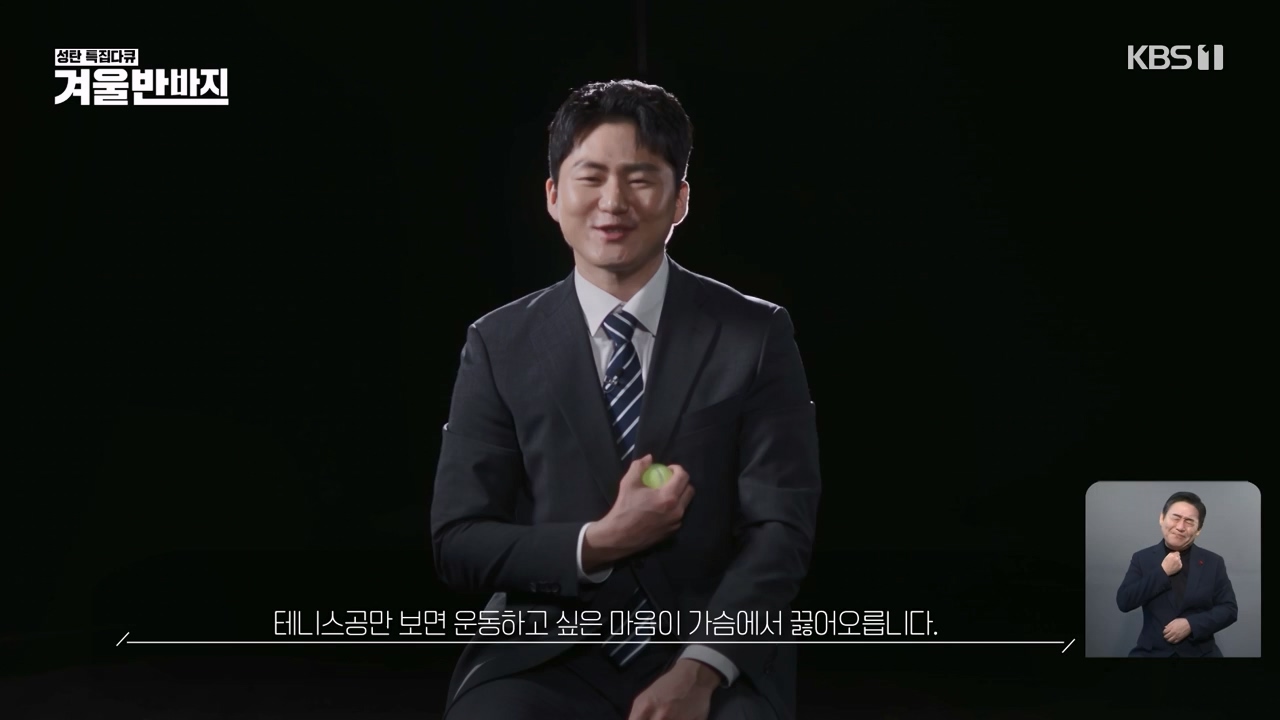 성탄 특집다큐 겨울 반바지.E01.231225p-NEXT.mp4_20231225_154958.069.jpg