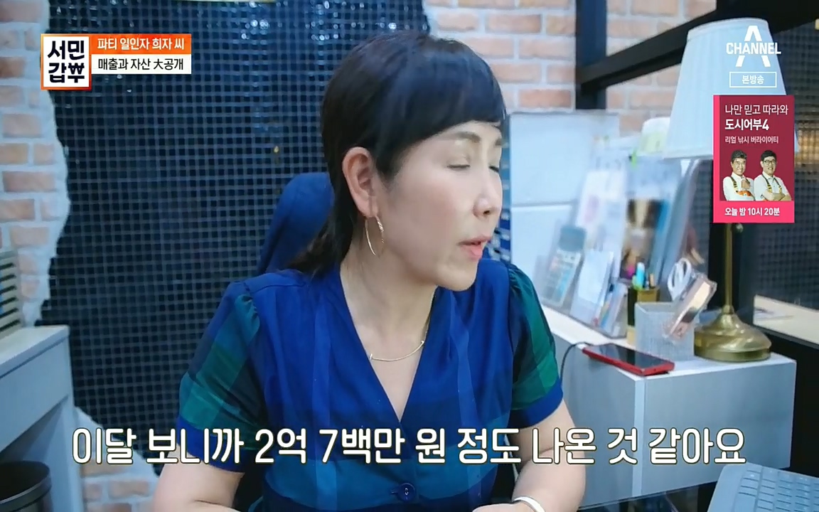 서민갑부.E401.220918p.H264-F1RST.mp4_20220918_182727.354.jpg