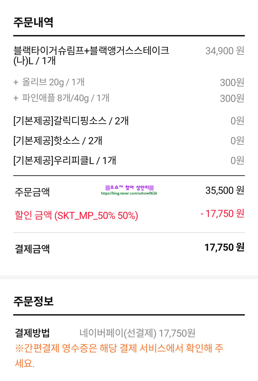 티멤버십 티데이 50%할인 내돈내산 11