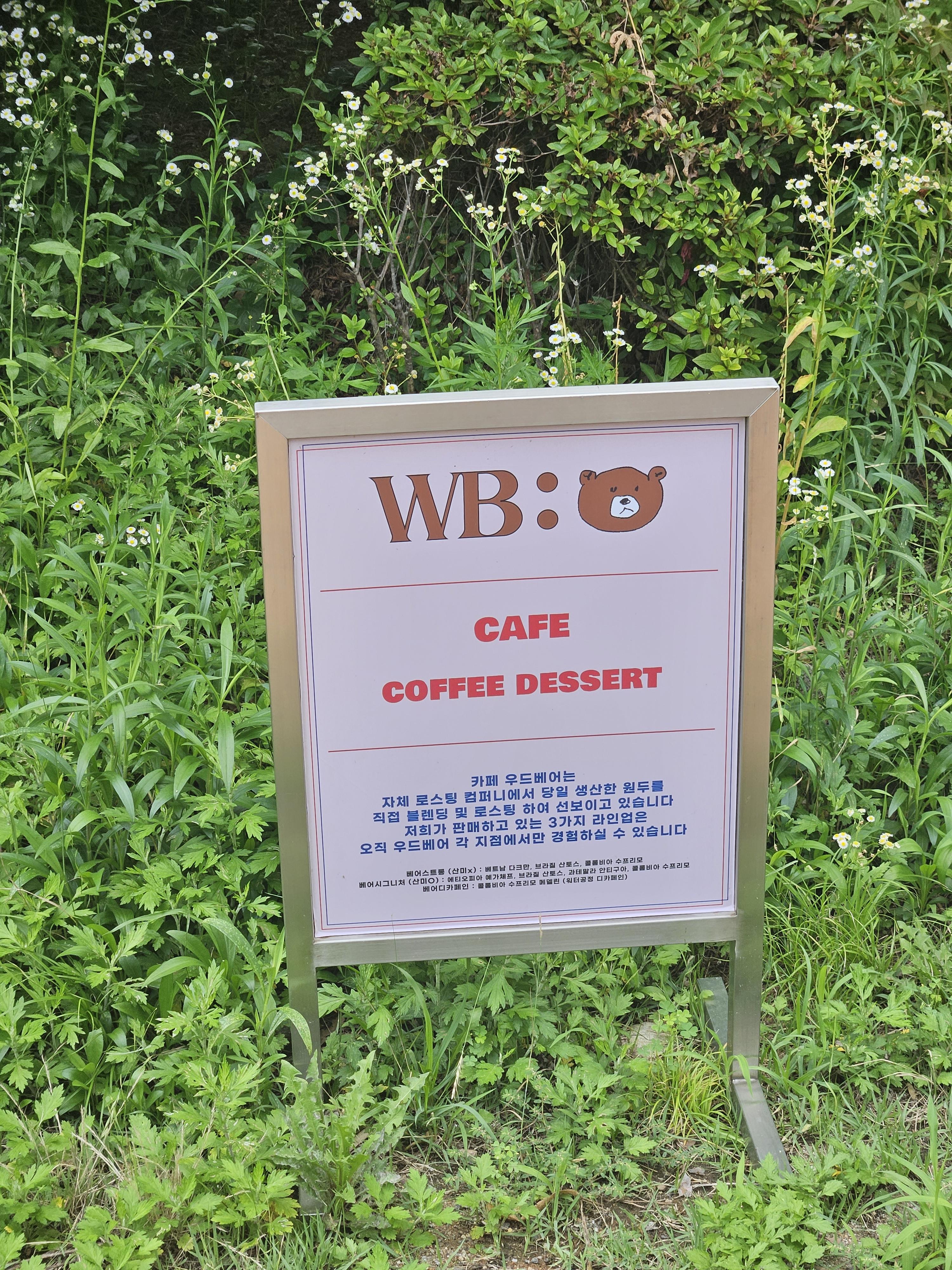 카페우드베어DSR 이미지