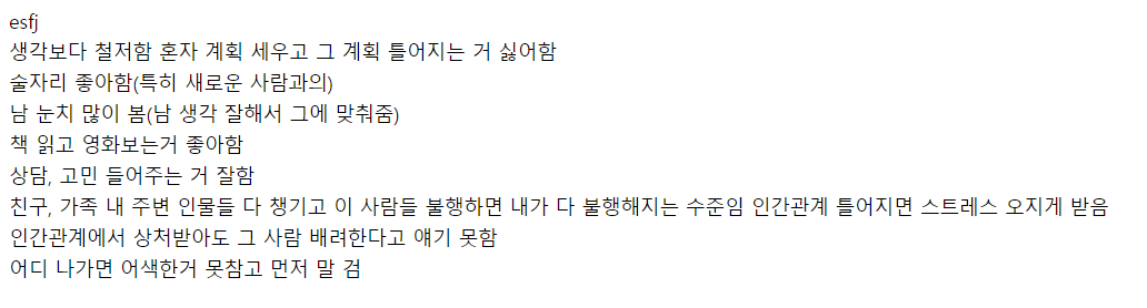Mbti 팩폭 모음 궁합 Mbti 팩폭 모음 궁합