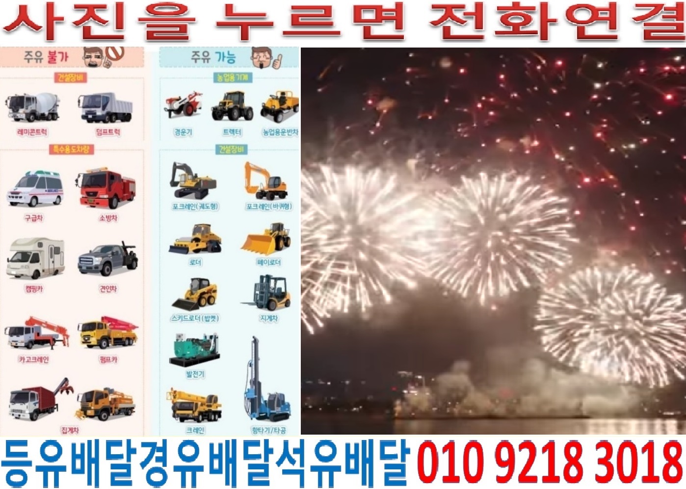  국제유가정보 경기도경유배달 여주시경유배달 강천면석유배달 간매리등유배달 이호리백등유배달 적금리경유배달 강천리석유배달 도전리등유배달 금사면백등유배달 이포리경유배달 도곡리석유배달 주록리등유배달 소유리백등유배달 하호리경유배달 외평리석유배달