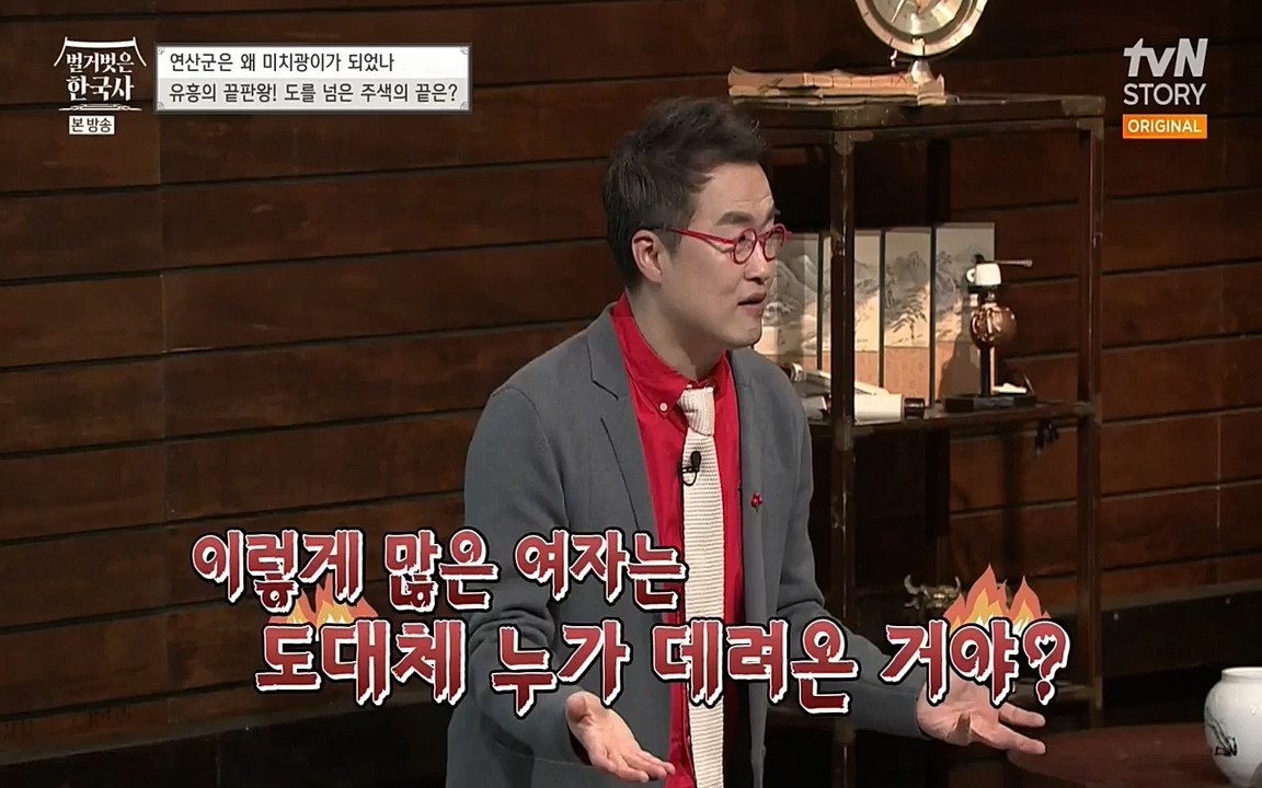 벌거벗은 한국사.E02.220507p-NEXT.mp4_20220614_205734.337.jpg