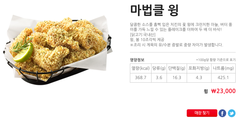 BHC치킨메뉴가격 및 2024년 최신