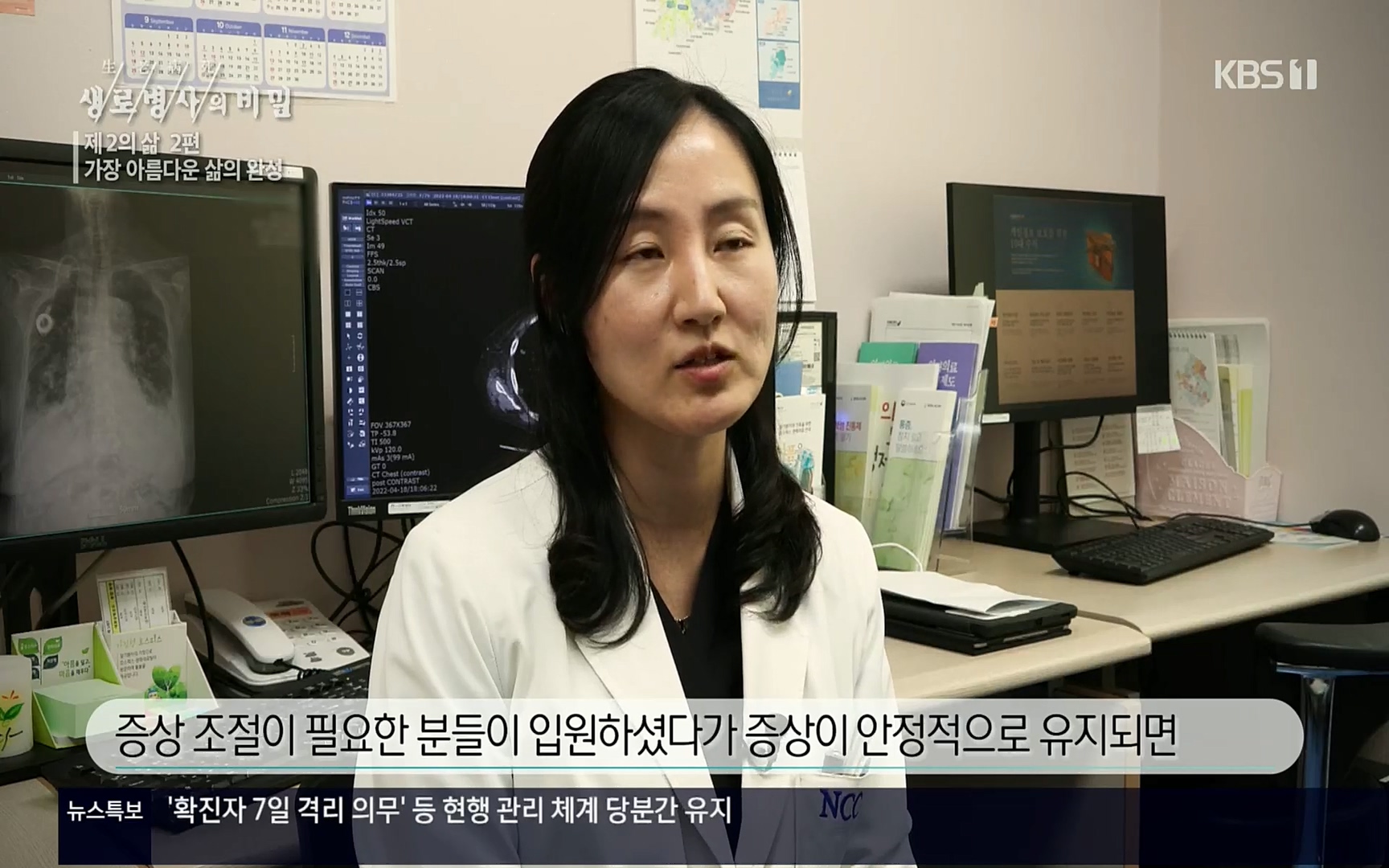 생로병사의 비밀.E820.220511p.H264-F1RST.mp4_20220512_191233.003.jpg