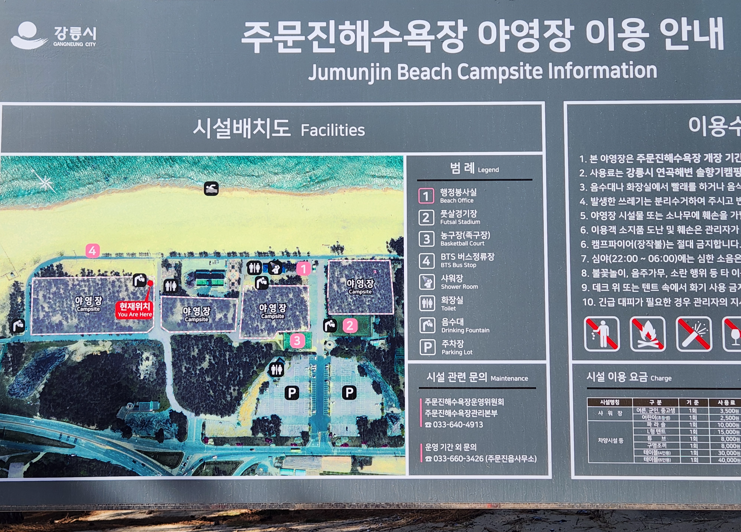 강릉추천여행지-주문진해수욕장-안내도