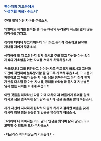 자녀를 위한 기도문 100선_12