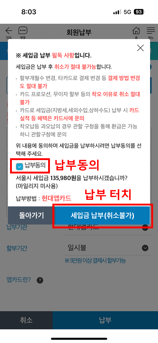 STAX 앱 캡쳐화면