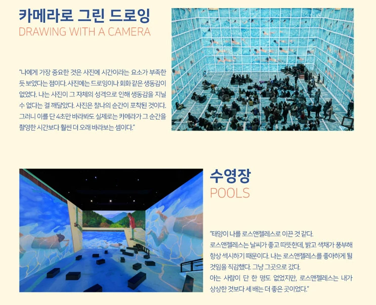 호크니전시회