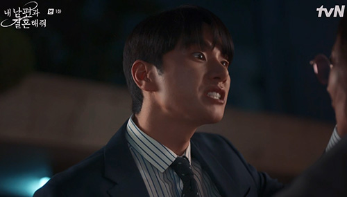 내 남편과 결혼 해줘 1화 줄거리