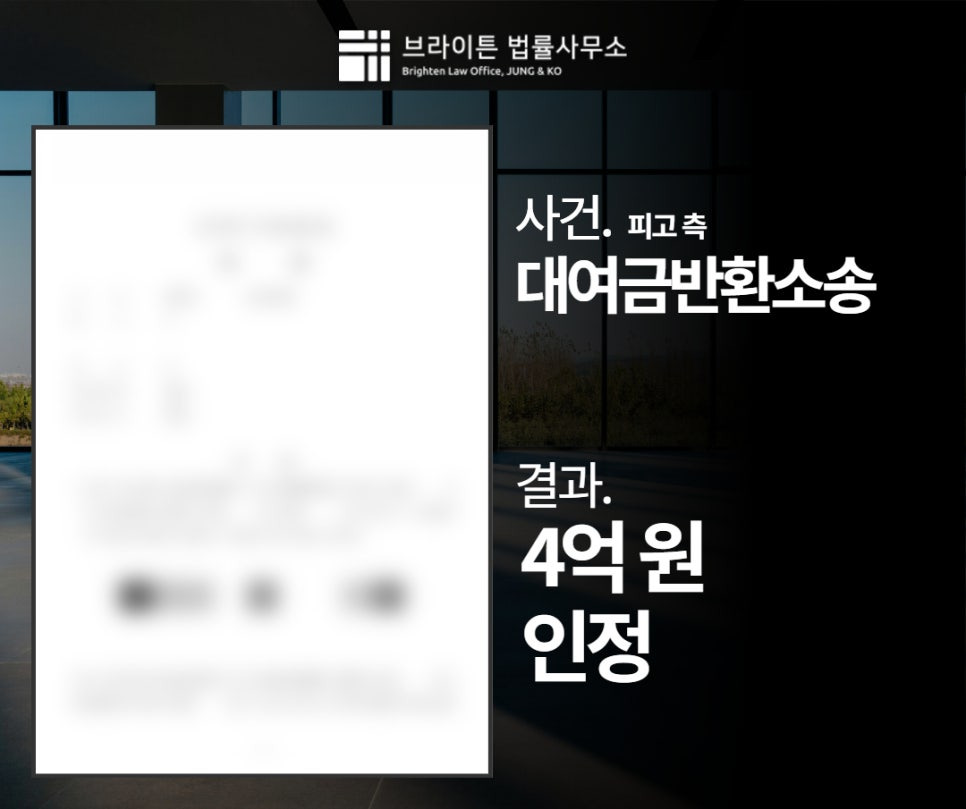 대여금반환소송