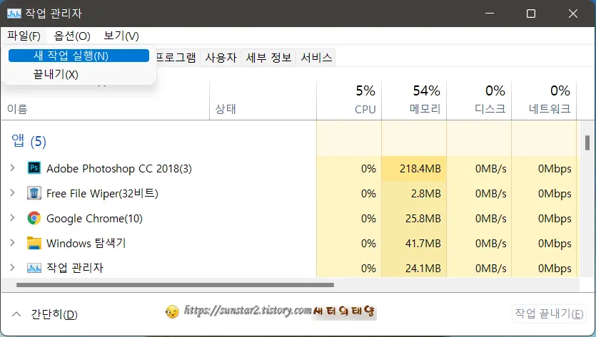 윈도우11 파일 탐색기 관리자 권한으로 실행하는 방법_3