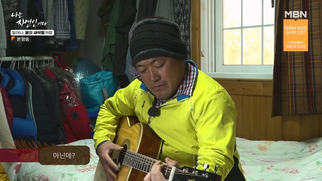 나는 자연인이다.E593.240215p-NEXT.mp4_20240215_200729.384.jpg
