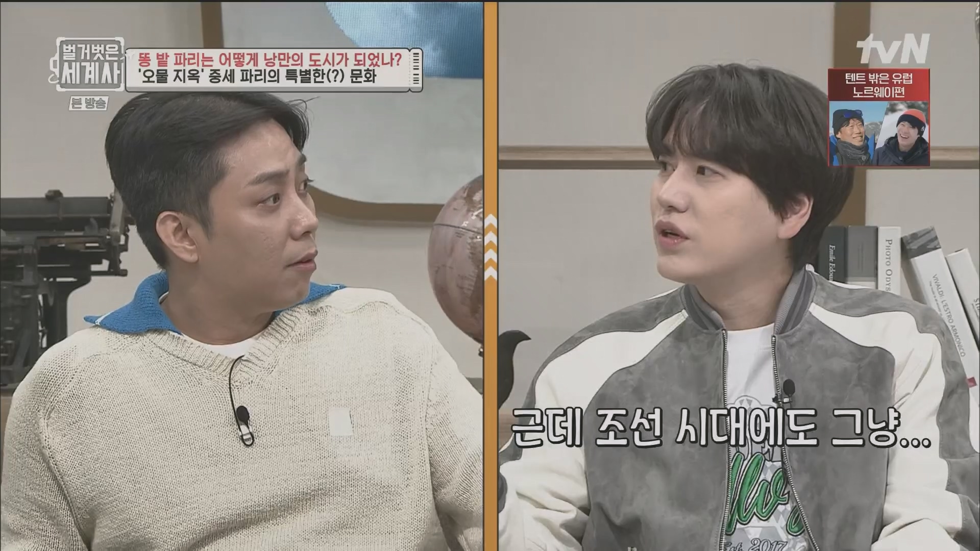 벌거벗은 세계사.E96.230425p.H264-F1RST.mp4_20231125_174355.575.jpg