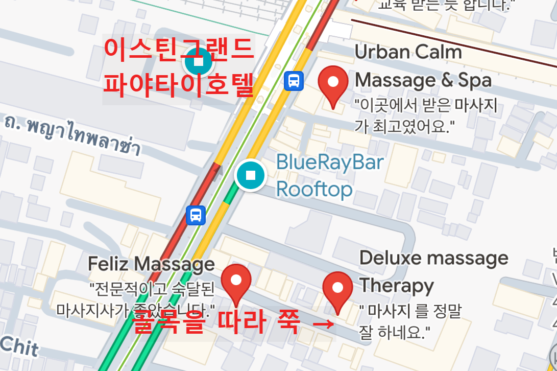 태국-방콕-파야타이-이스틴-그랜드-호텔-디럭스-마사지-테라피-구글맵-위치