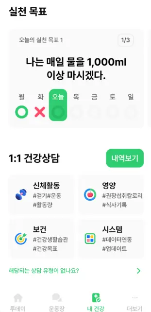 손목닥터9988 앱