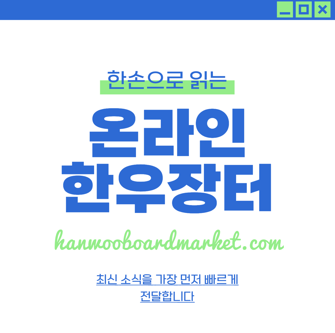 온라인 한우 장터 최대 60% 할인 빠르게 확인하기 hanwooboardmarket.com
