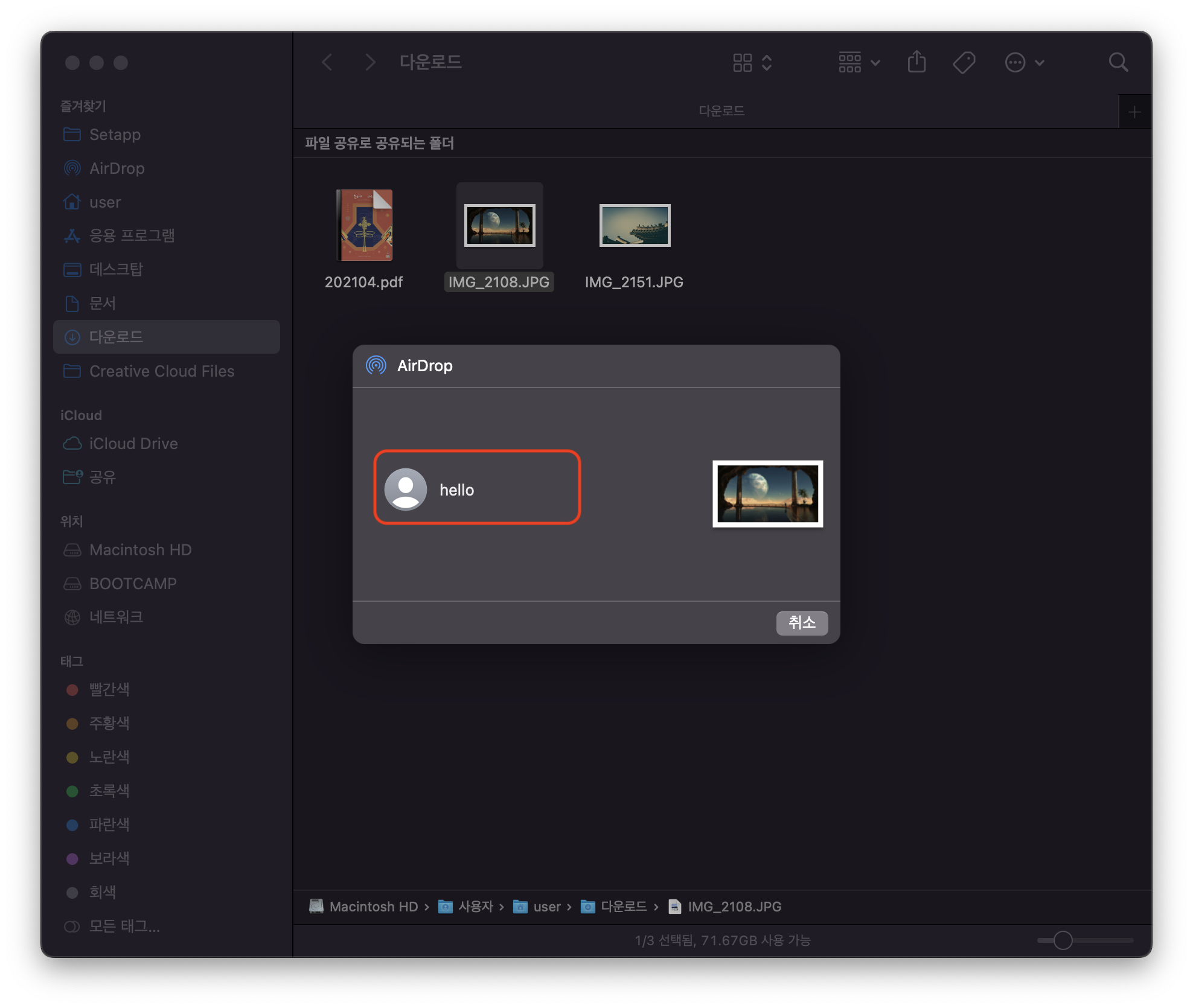 에어드랍 이름 바꾸기7