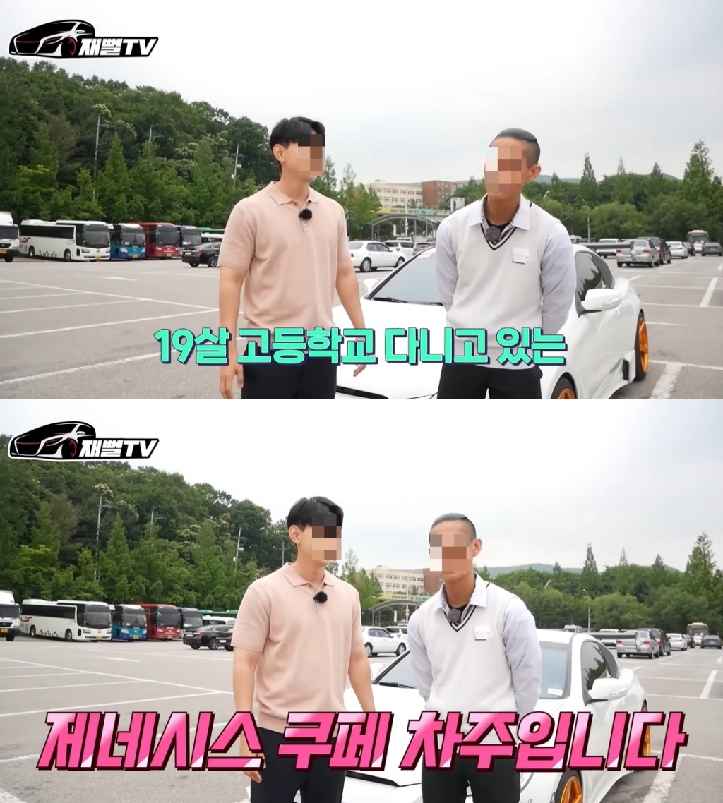  고3인데 '카푸어'.."제네시스 몰고 등교, 한달 기름값 90만원"