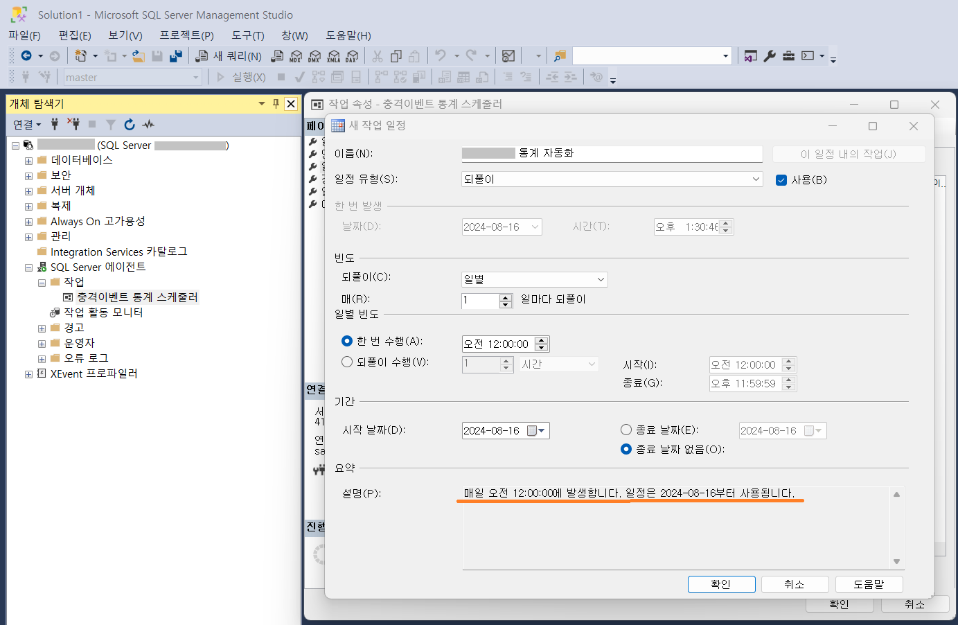 MSSQL Scheduled Job