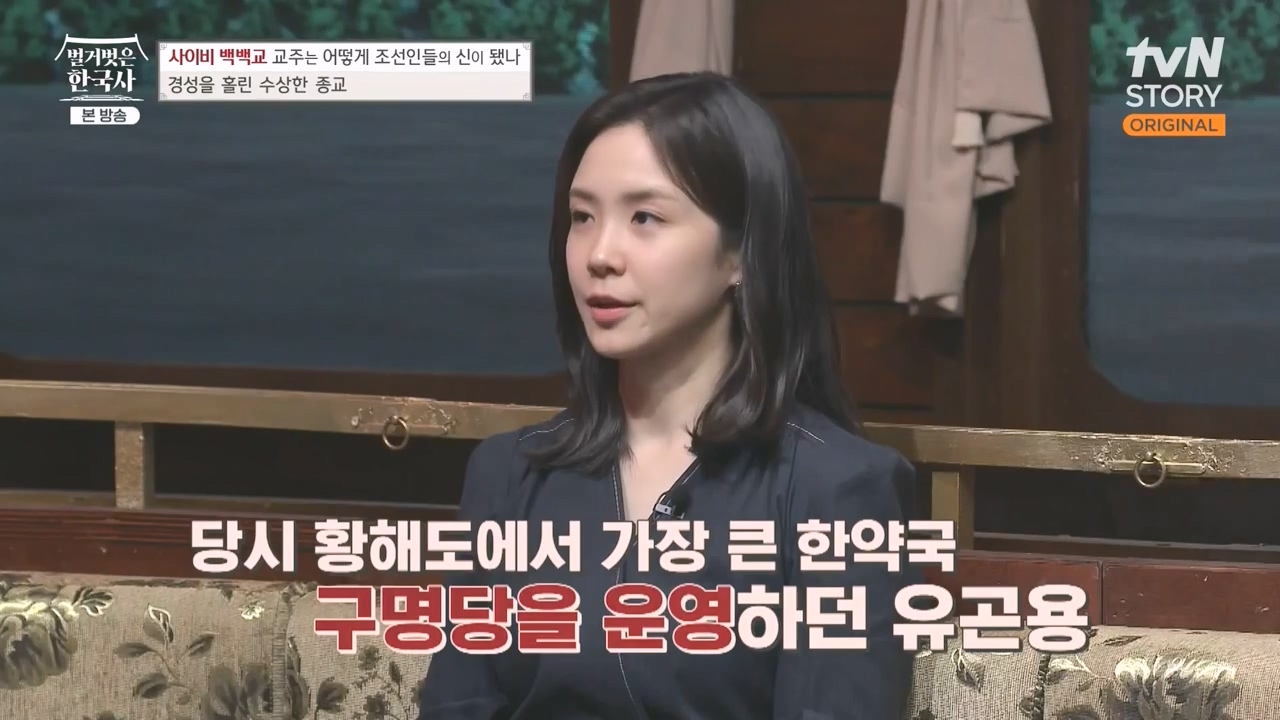 벌거벗은 한국사.E55.230511p-NEXT.mp4_20231008_181501.906.jpg