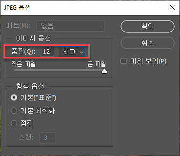 사진 용량 줄이는 어도비 포토샵 사진 보정 사진 편집 프로그램: JPG 17
