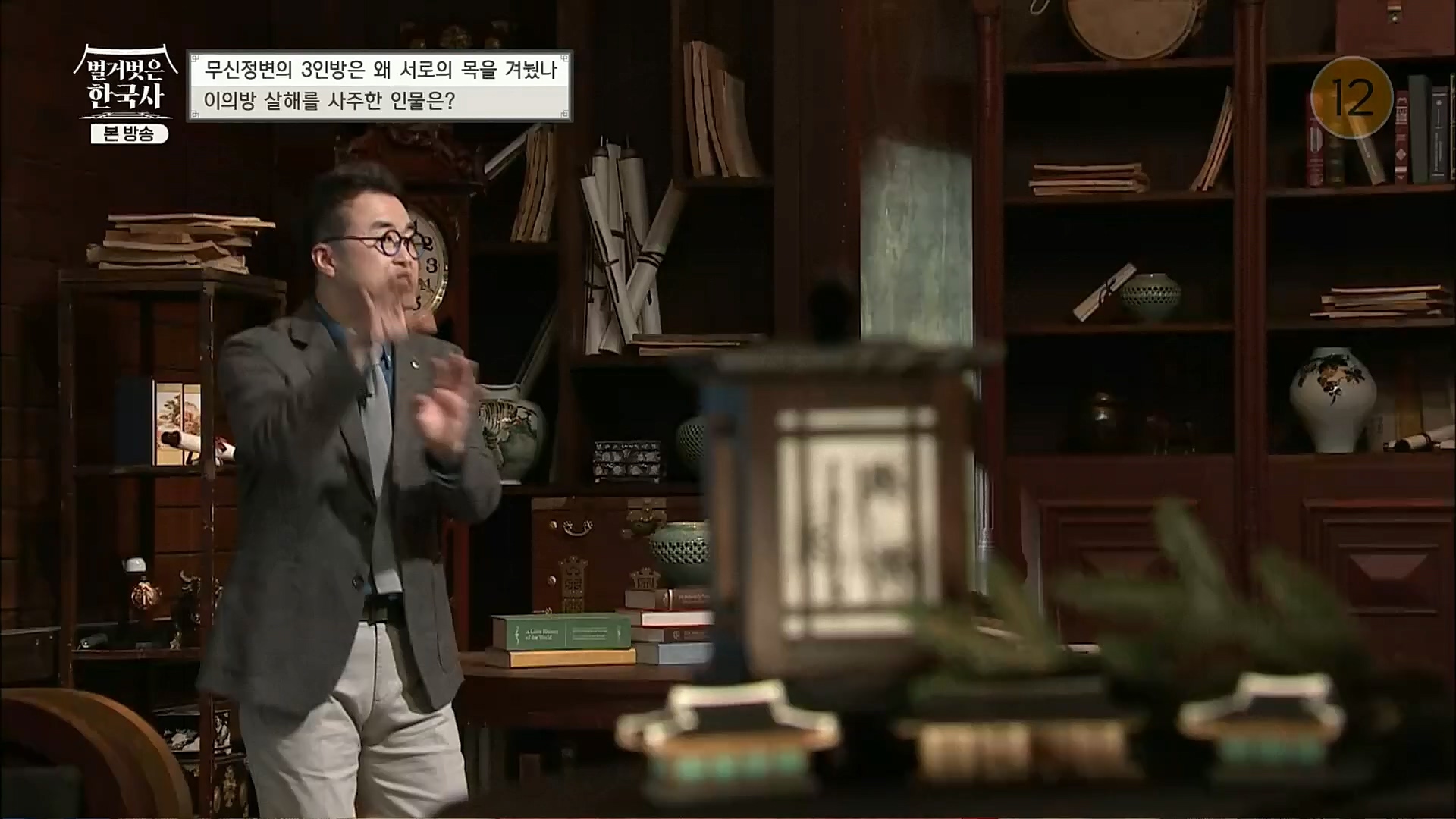 벌거벗은 한국사.E30.221116p.H264-F1RST.mp4_20221210_191527.882.jpg