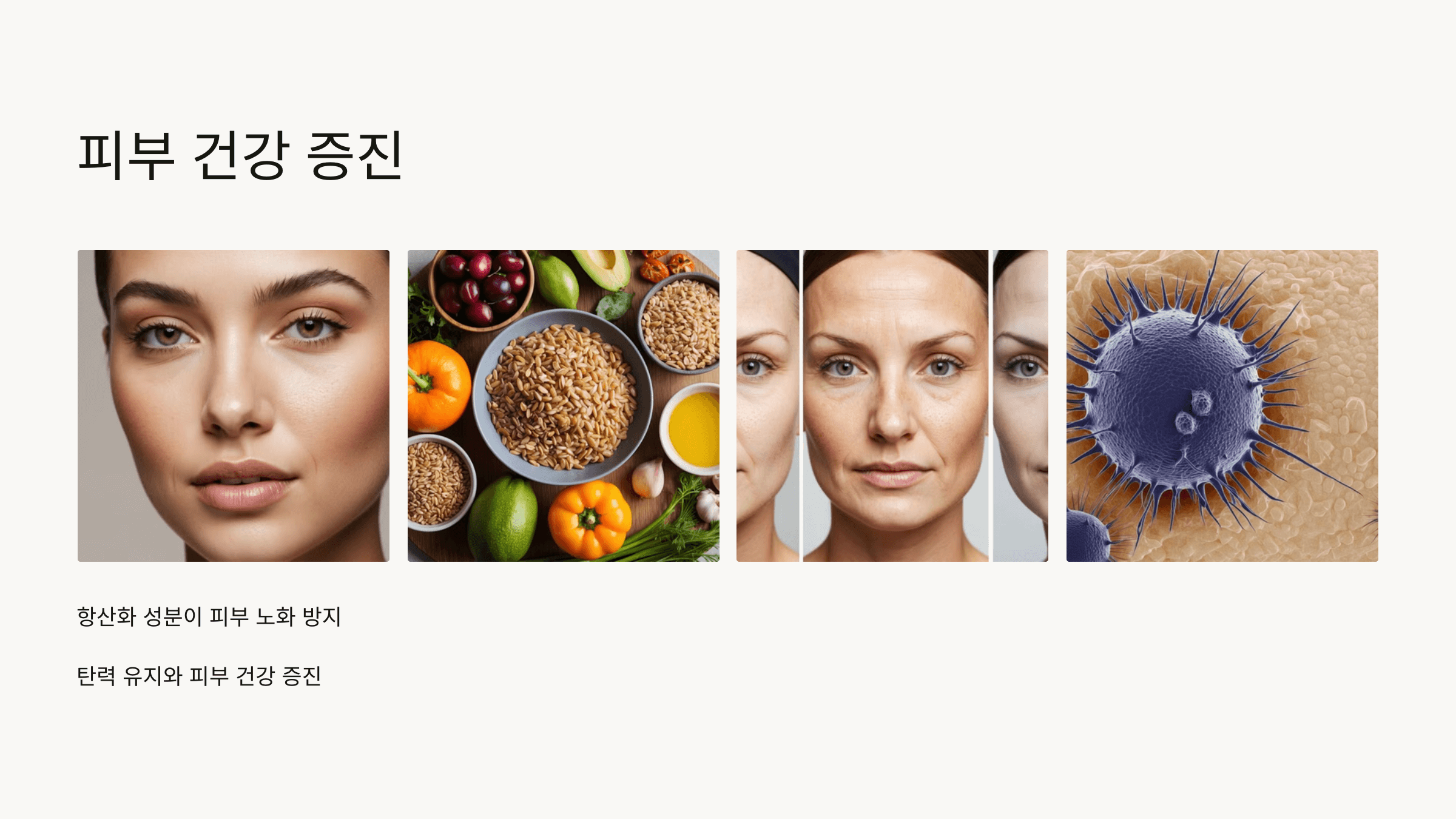 파로 효소와 관련된 사진입니다.