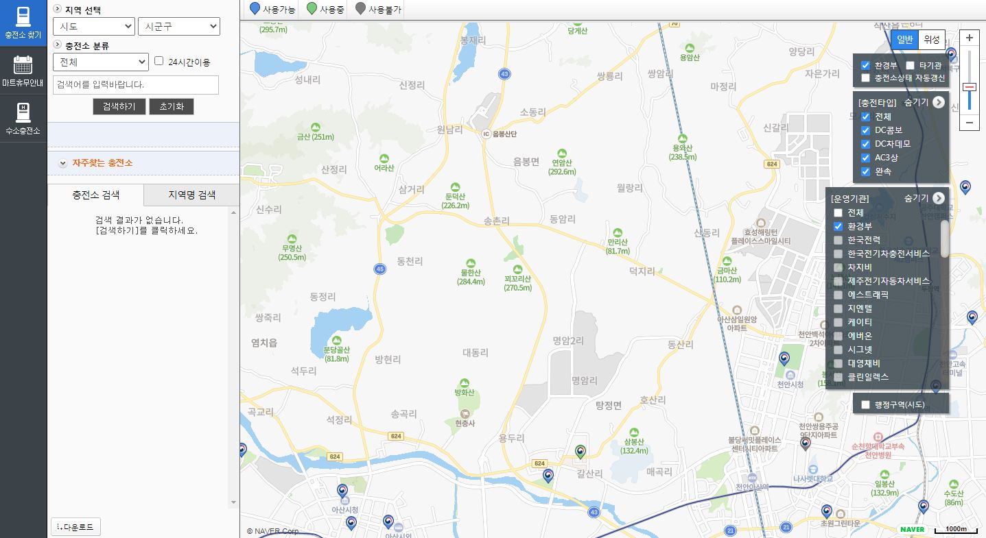 전기차-충전은-어디서