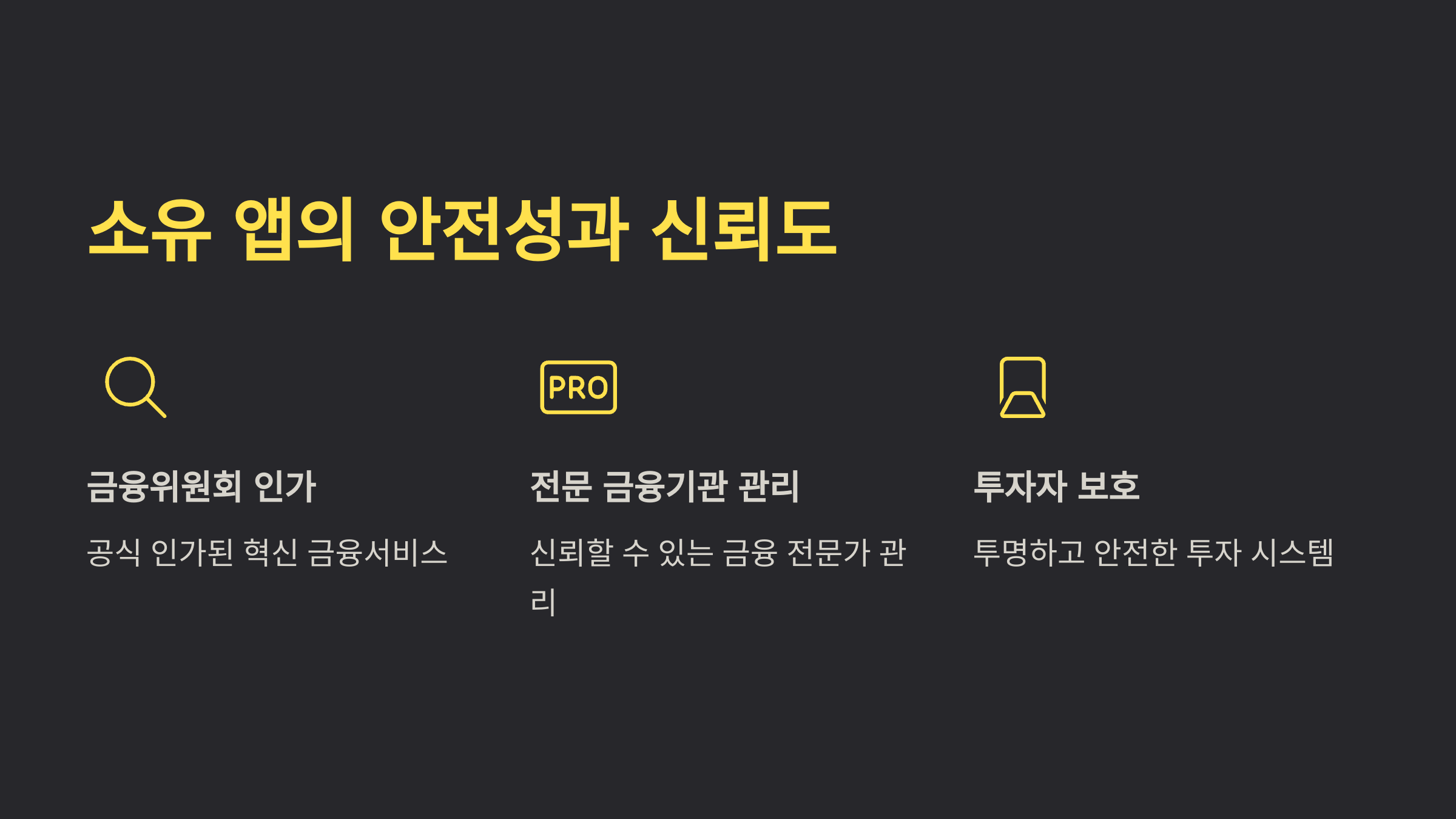 소유(SOYU) 이미지