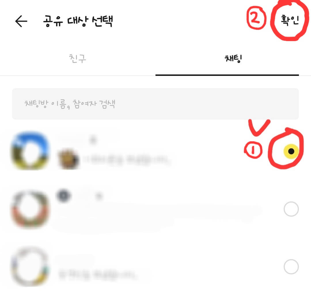 영상-공유-대상-선택-화면