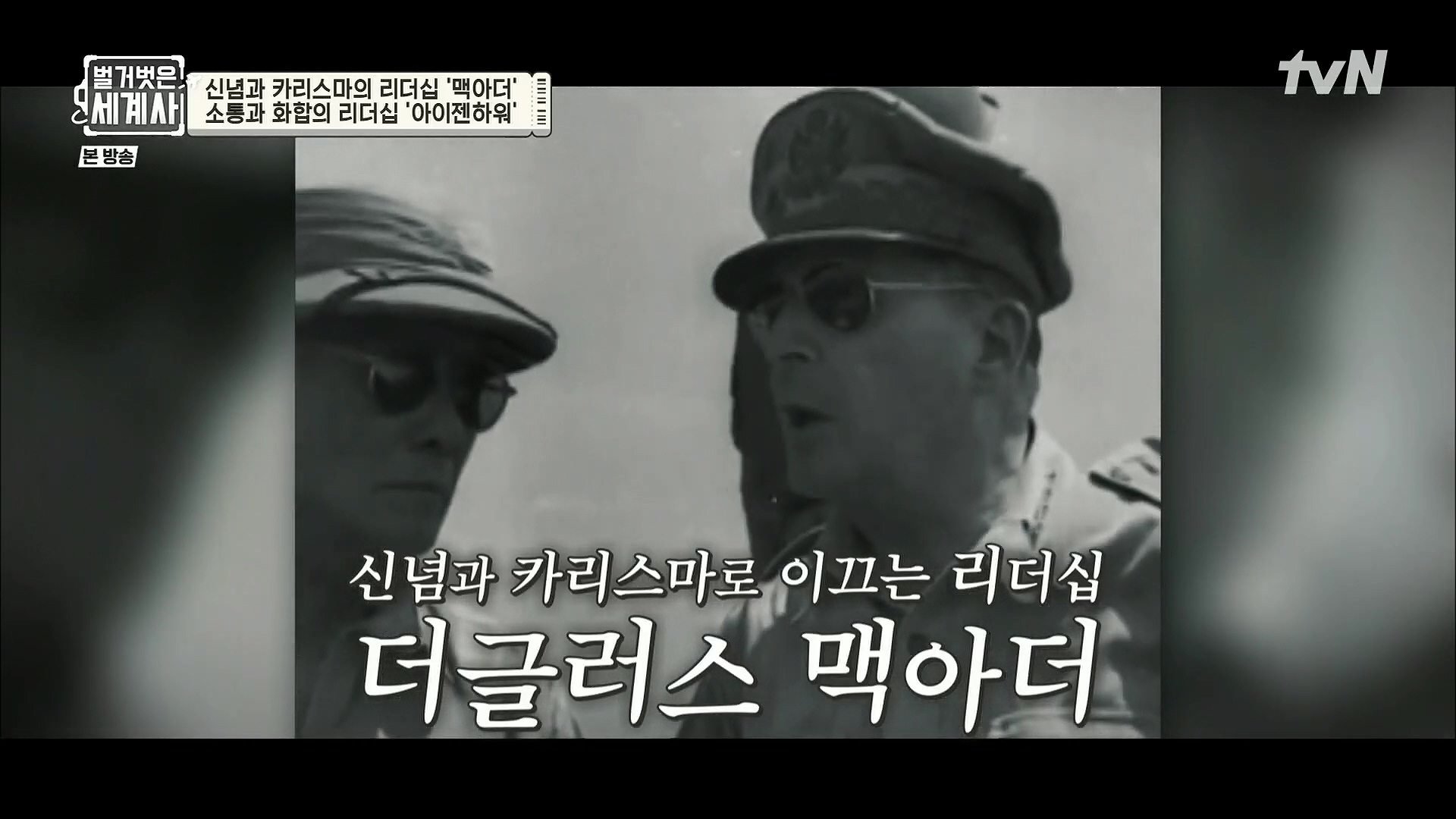 벌거벗은 세계사.E76.221206p.H264-F1RST.mp4_20230108_184013.715.jpg