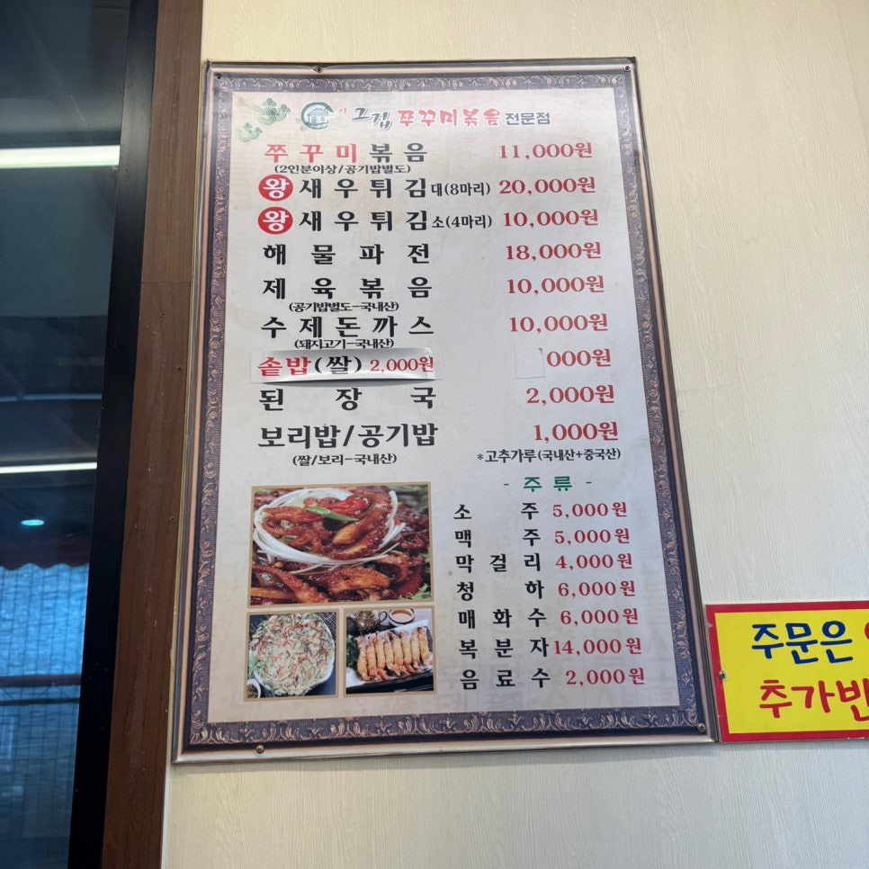 아그집쭈꾸미(동탄점) 이미지