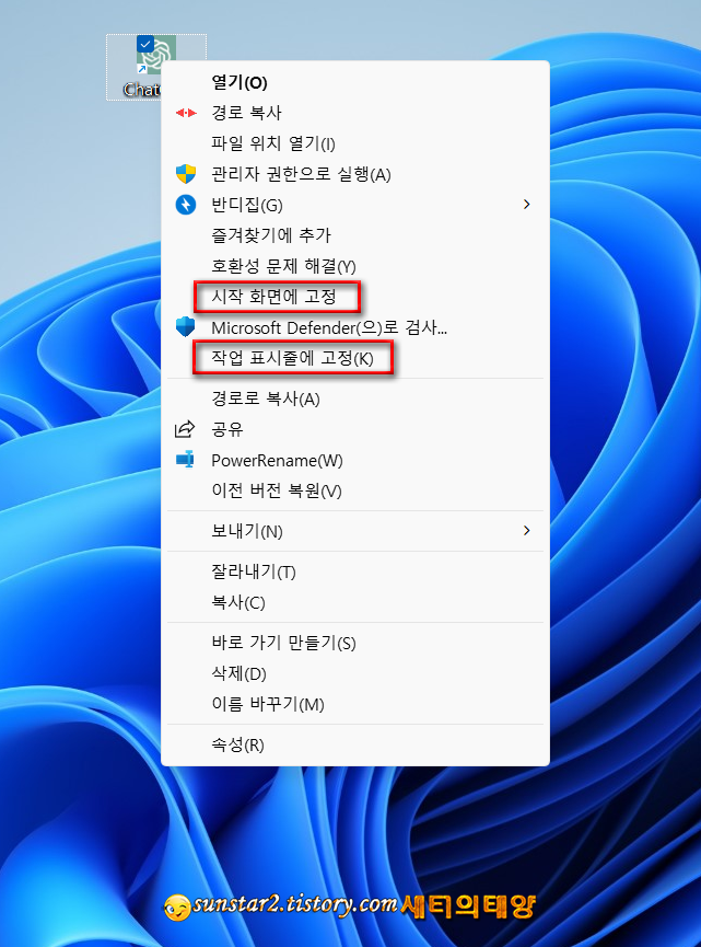 윈도우 PC에 ChatGPT 앱으로 설치하기_9