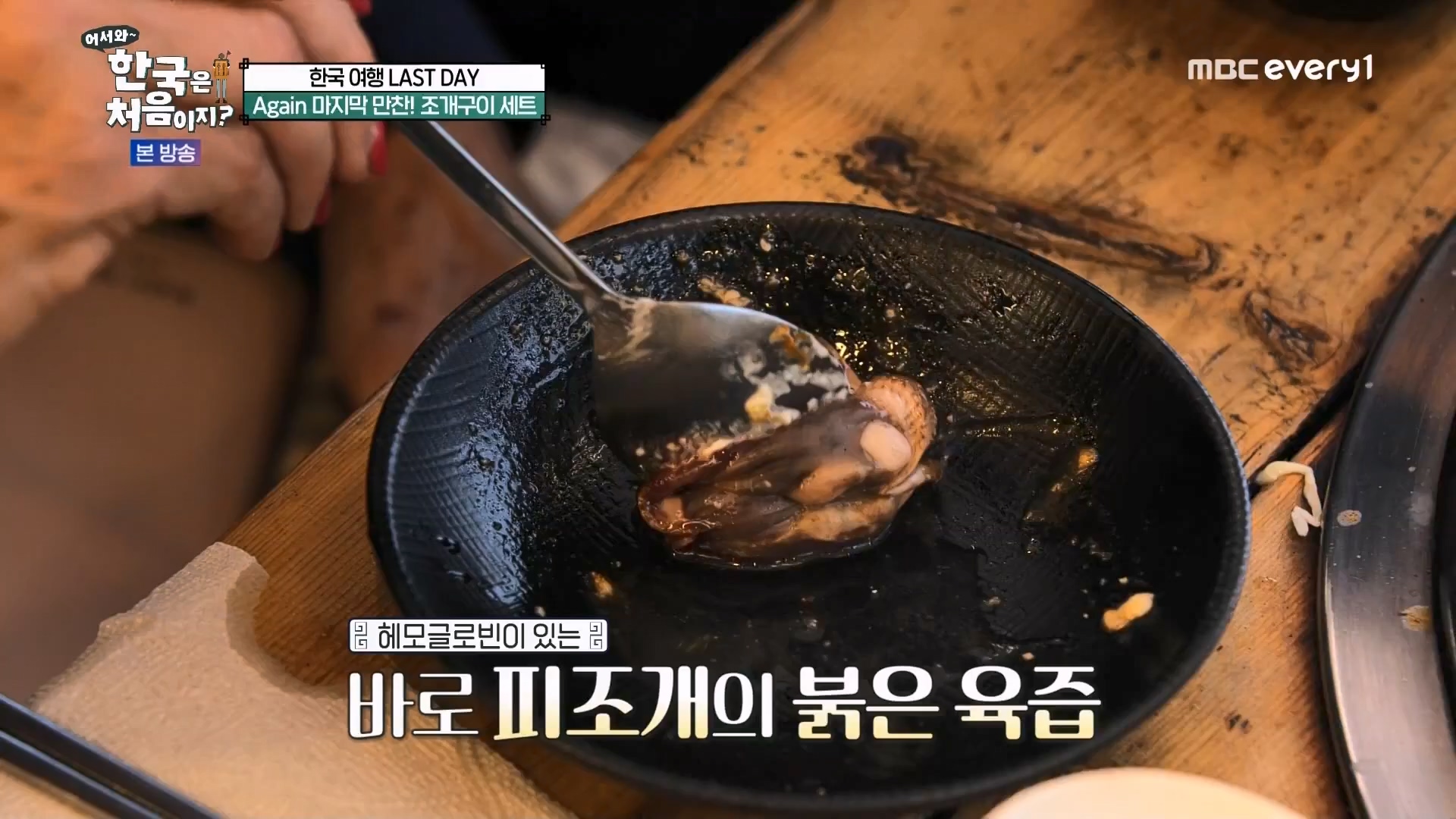 어서와 한국은 처음이지.E272.230720p.WANNA.mp4_20230722_180732.366.jpg