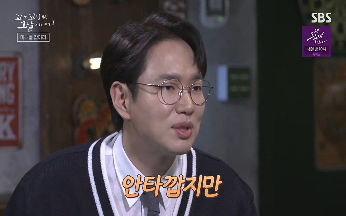 꼬리에 꼬리를 무는 그날 이야기.E30.220603p-NEXT.mp4_20220603_210756.057.jpg