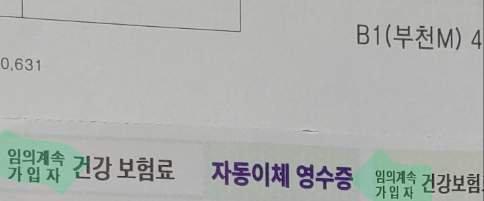 임시계속가입 퇴사자건강의료보험혜택 3년/ [생활정보] 퇴직자의 건강보험/ 자진퇴사자 실업급여 못 받을 시