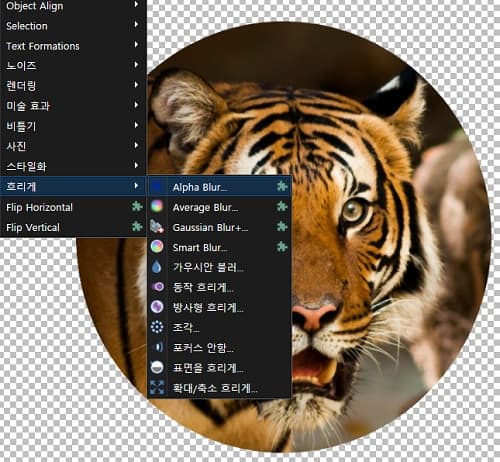  Paint.net 플러그인 추천 6 - Tanel's Alpha Blur Plugins