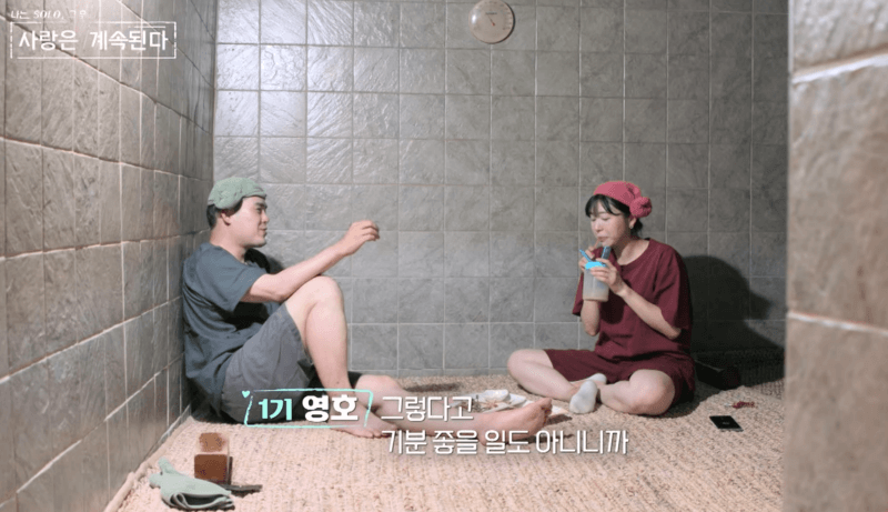 나는솔로 스핀오프 14회 1기 영호 랜덤데이트 찜질방데이트