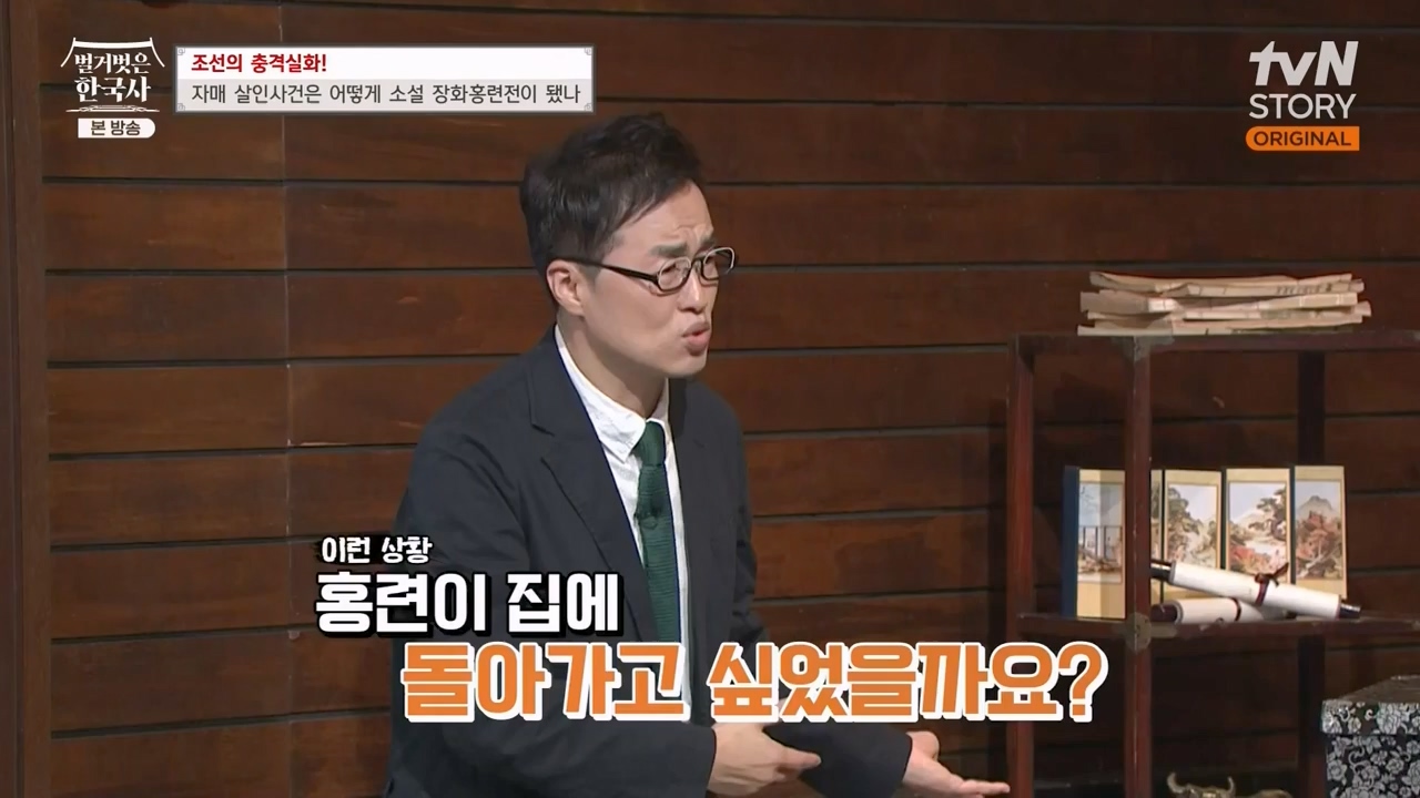 벌거벗은 한국사.E69.230817p-NEXT.mp4_20240302_162917.512.jpg