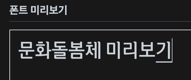  2022년 상업적 무료 폰트 10선 (2)