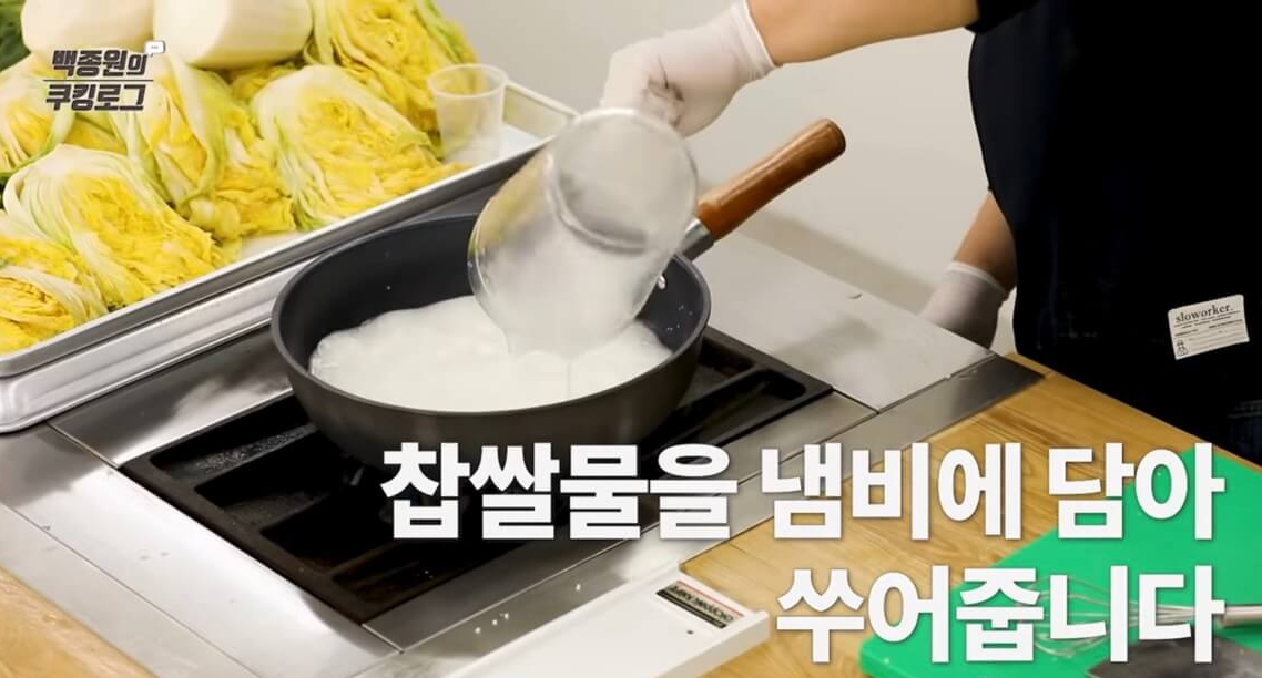 김장김치