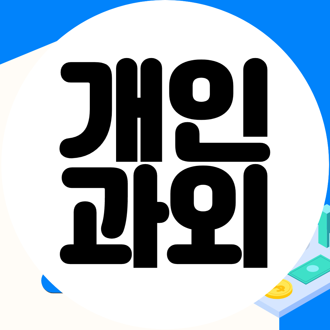  집현동 고등학생 영어과외 새나루마을 초등 중학생 수학과외 방문과외