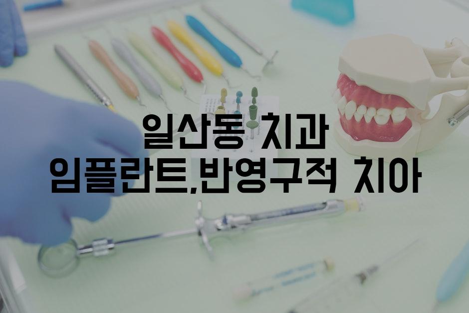 Dentistry 5