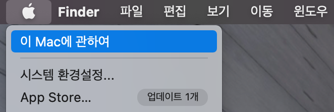  맥북에서 배터리 사이클링 수 쉽게 확인하기