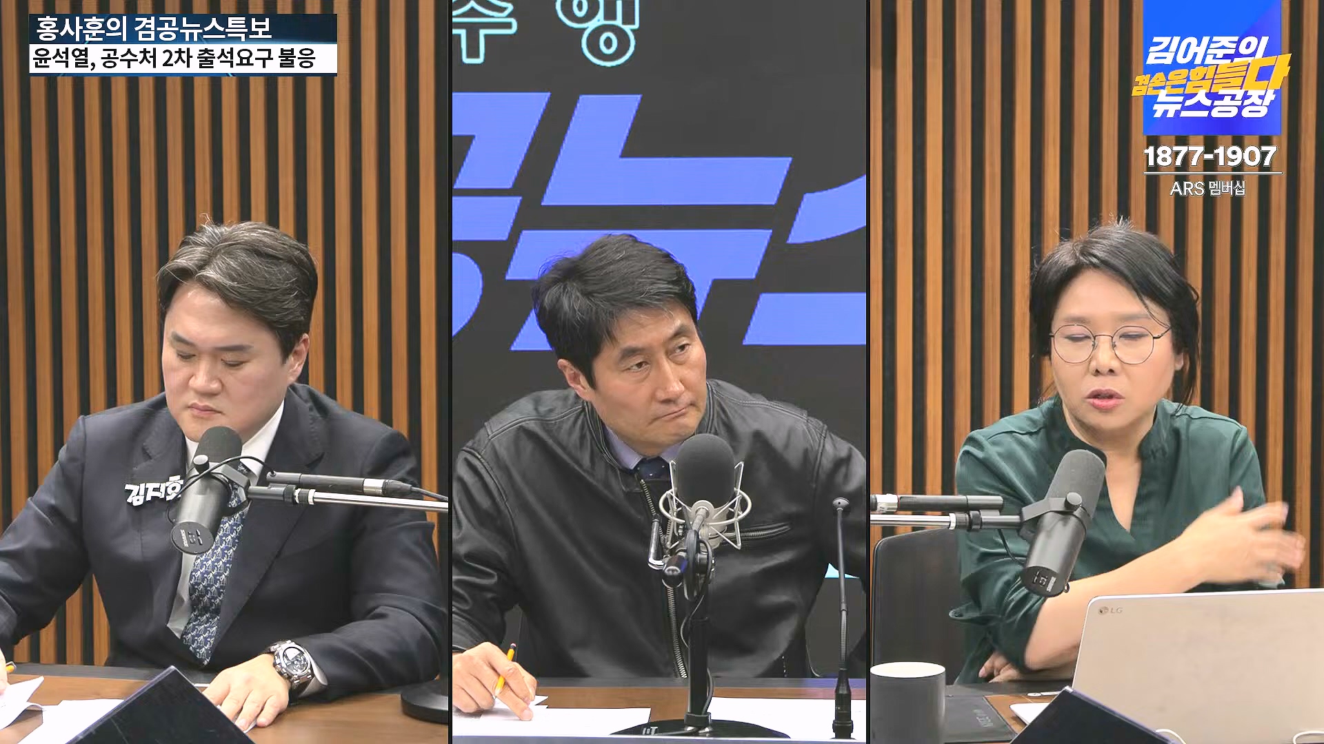 [겸공뉴스특보] 2024년 12월 25일 수요일 (1080p_30fps_H264-128kbit_AAC).mp4_20241226_132855.988.jpg