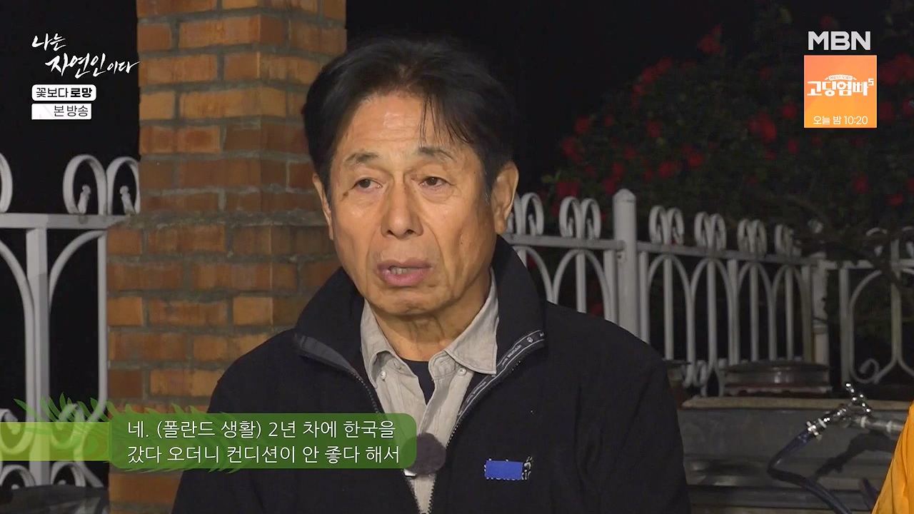 나는 자연인이다.E608.240606p-NEXT.mp4_20240606_164049.160.jpg
