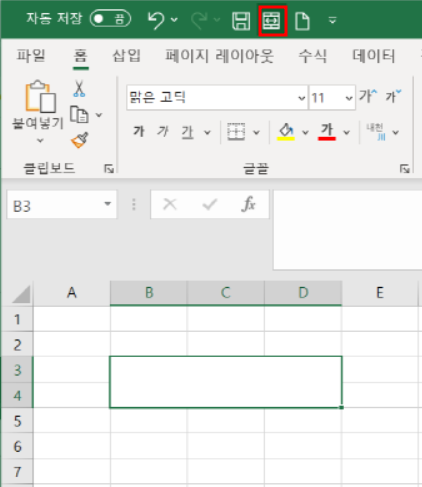 엑셀사용자지정-단축키모습