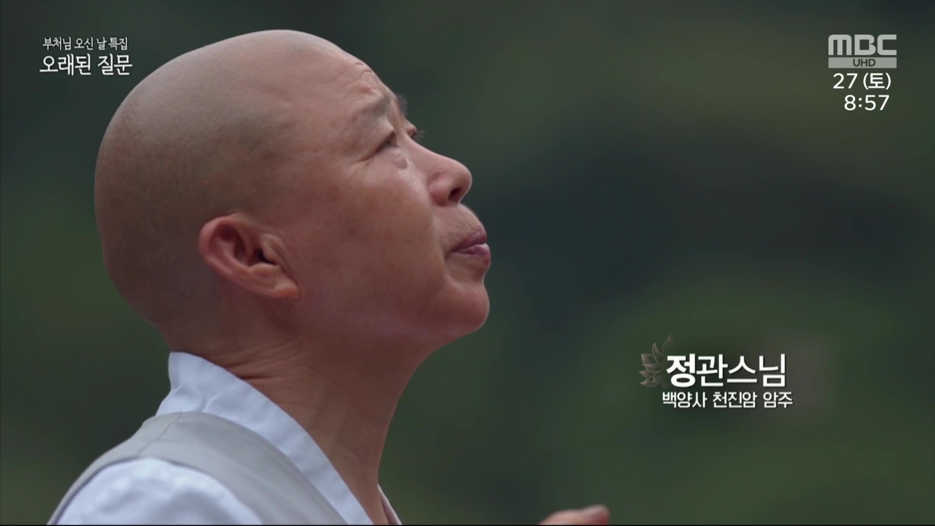 부처님 오신 날 특집 오래된 질문.230527p.H264-F1RST.mp4_20230527_171855.788.jpg