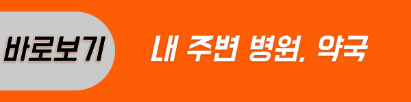 급성장염